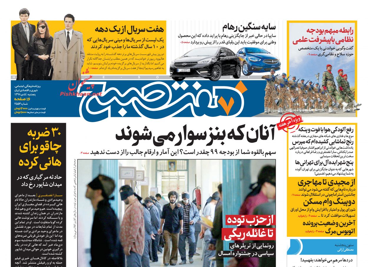 ضرورت اصلاحات چشمگیر در بودجه ۹۹/ پایان یک هفته خفگی/ گوبای پارتی سرخ ضرورت اصلاحات چشمگیر در بودجه ۹۹/ پایان یک هفته خفگی/ گوبای پارتی سرخ