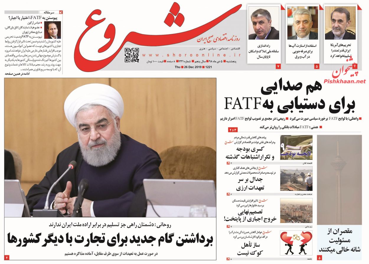 ضرورت اصلاحات چشمگیر در بودجه ۹۹/ پایان یک هفته خفگی/ گوبای پارتی سرخ ضرورت اصلاحات چشمگیر در بودجه ۹۹/ پایان یک هفته خفگی/ گوبای پارتی سرخ
