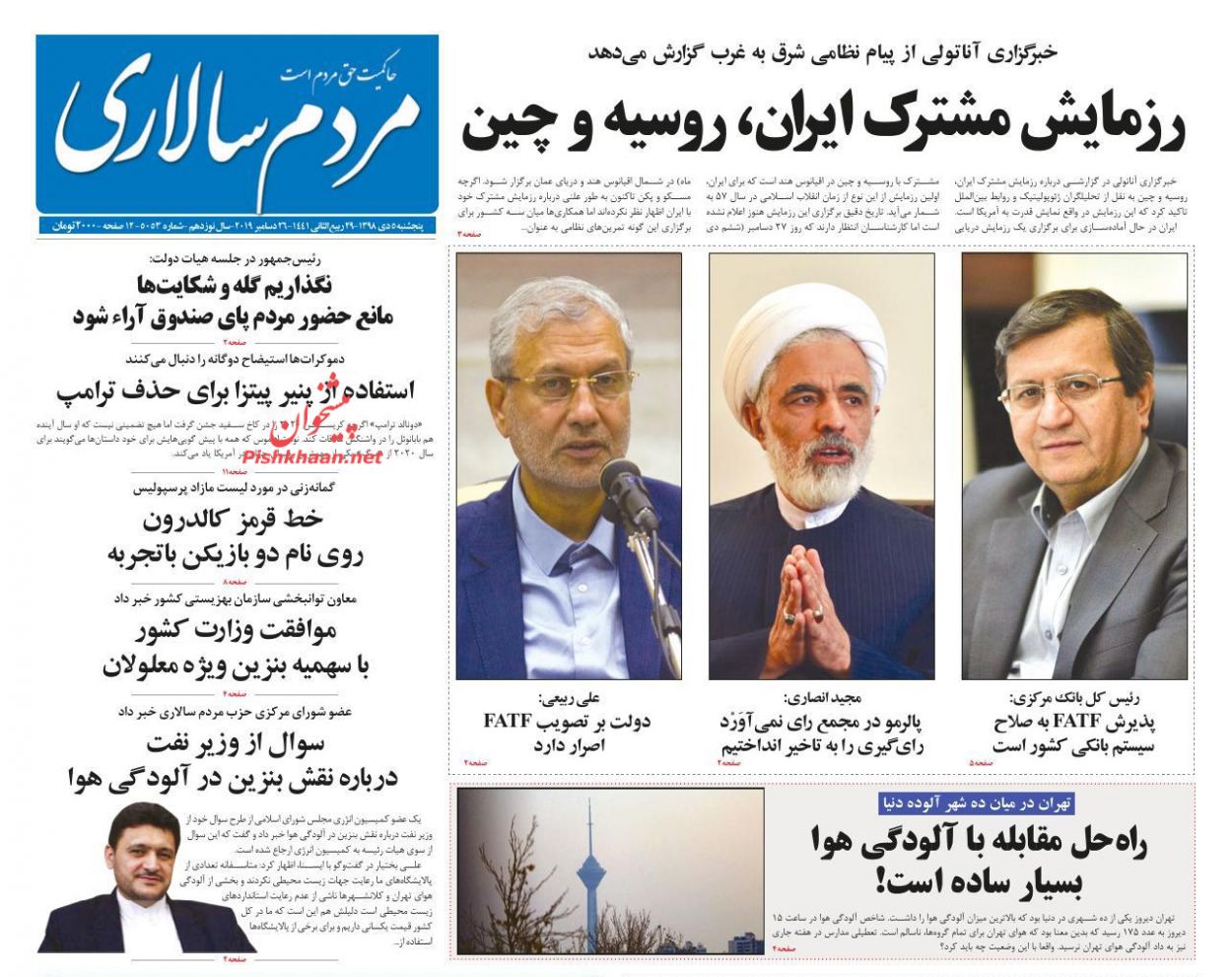 ضرورت اصلاحات چشمگیر در بودجه ۹۹/ پایان یک هفته خفگی/ گوبای پارتی سرخ ضرورت اصلاحات چشمگیر در بودجه ۹۹/ پایان یک هفته خفگی/ گوبای پارتی سرخ