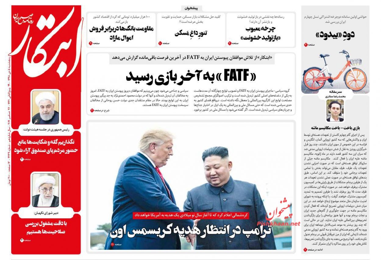 ضرورت اصلاحات چشمگیر در بودجه ۹۹/ پایان یک هفته خفگی/ گوبای پارتی سرخ ضرورت اصلاحات چشمگیر در بودجه ۹۹/ پایان یک هفته خفگی/ گوبای پارتی سرخ