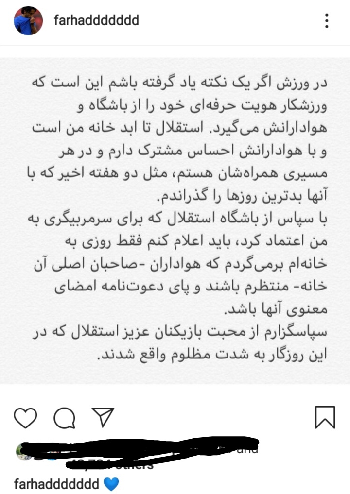 مجیدی: سرمربی استقلال نمیشوم مجیدی: سرمربی استقلال نمیشوم