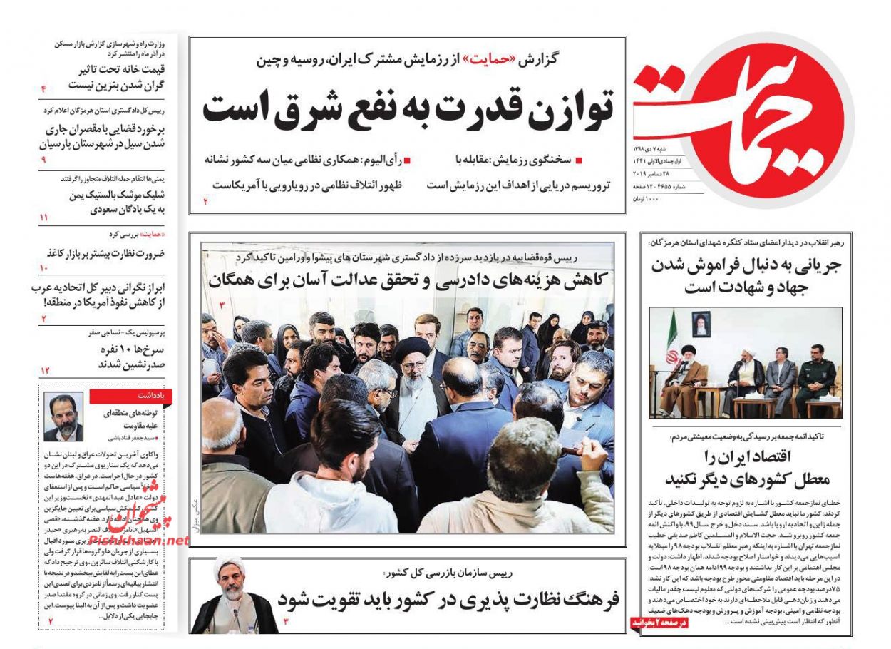 توازن قدرت به نفع شرق است/ جشن برای جنگل دودگرفته/ توفیق اجباری