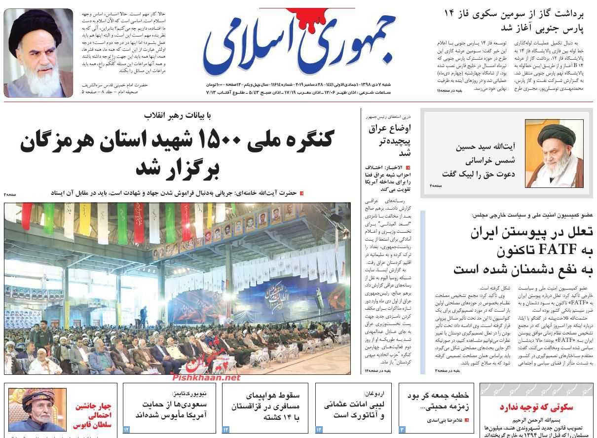 توازن قدرت به نفع شرق است/ جشن برای جنگل دودگرفته/ توفیق اجباری