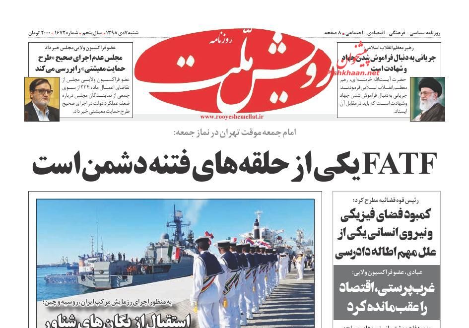 توازن قدرت به نفع شرق است/ جشن برای جنگل دودگرفته/ توفیق اجباری