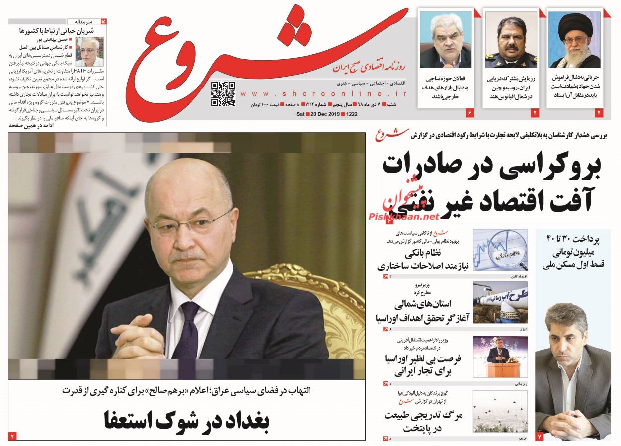 توازن قدرت به نفع شرق است/ جشن برای جنگل دودگرفته/ توفیق اجباری