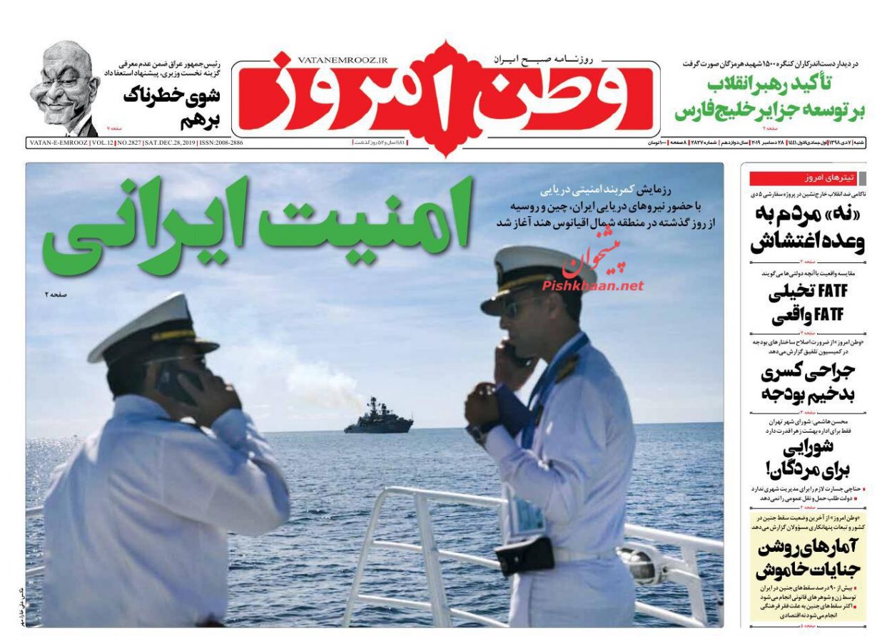 توازن قدرت به نفع شرق است/ جشن برای جنگل دودگرفته/ توفیق اجباری