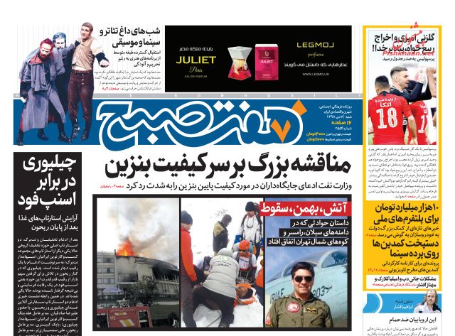 توازن قدرت به نفع شرق است/ جشن برای جنگل دودگرفته/ توفیق اجباری