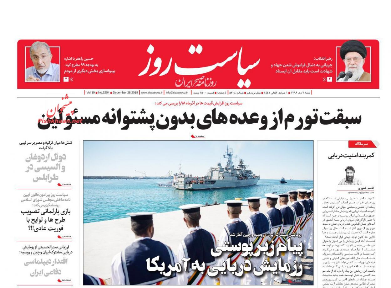 توازن قدرت به نفع شرق است/ جشن برای جنگل دودگرفته/ توفیق اجباری