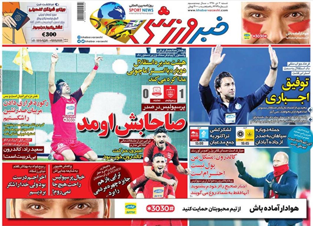 توازن قدرت به نفع شرق است/ جشن برای جنگل دودگرفته/ توفیق اجباری