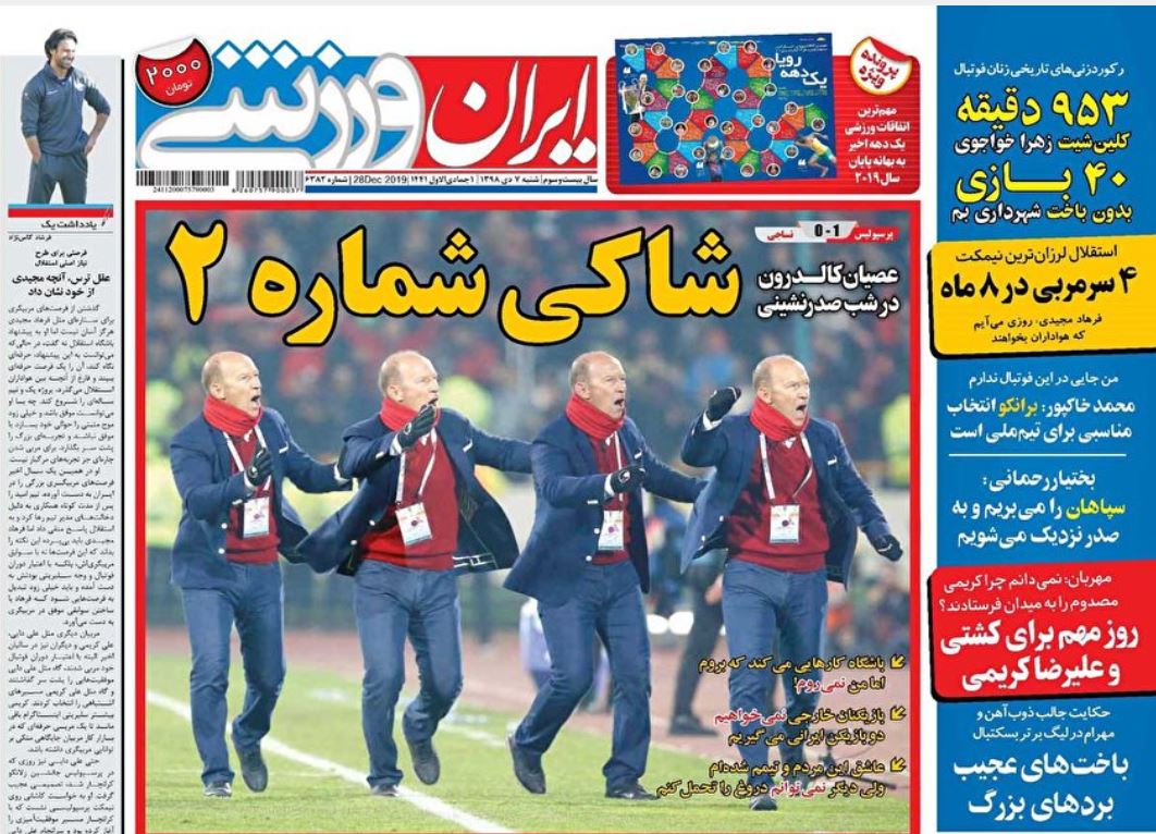 توازن قدرت به نفع شرق است/ جشن برای جنگل دودگرفته/ توفیق اجباری