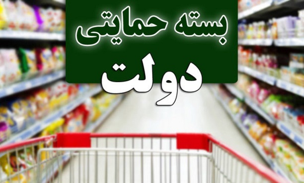 حداقل درآمد خانوار برای دریافت یارانه معیشتی اعلام شد