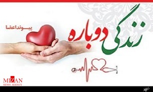 پدر تبریزی به دو نفر زندگی دوباره بخشید