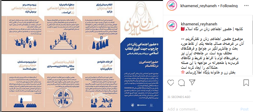 حضور اجتماعی زنان در نگاه اسلام