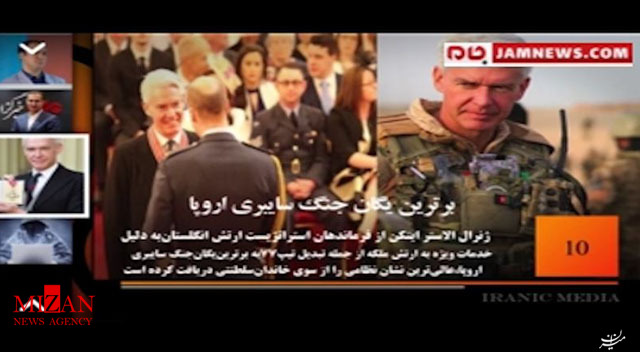 جاسوس ملکه انگلیس در ایران را بشناسید جاسوس ملکه انگلیس در ایران را بشناسید