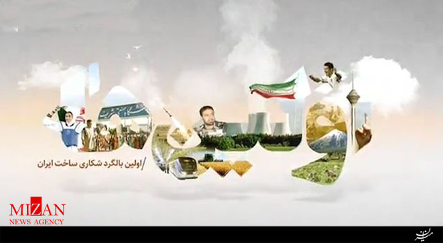 ایران چندمین سازنده بالگردهای شکاری در دنیاست؟ ایران چندمین سازنده بالگردهای شکاری در دنیاست؟