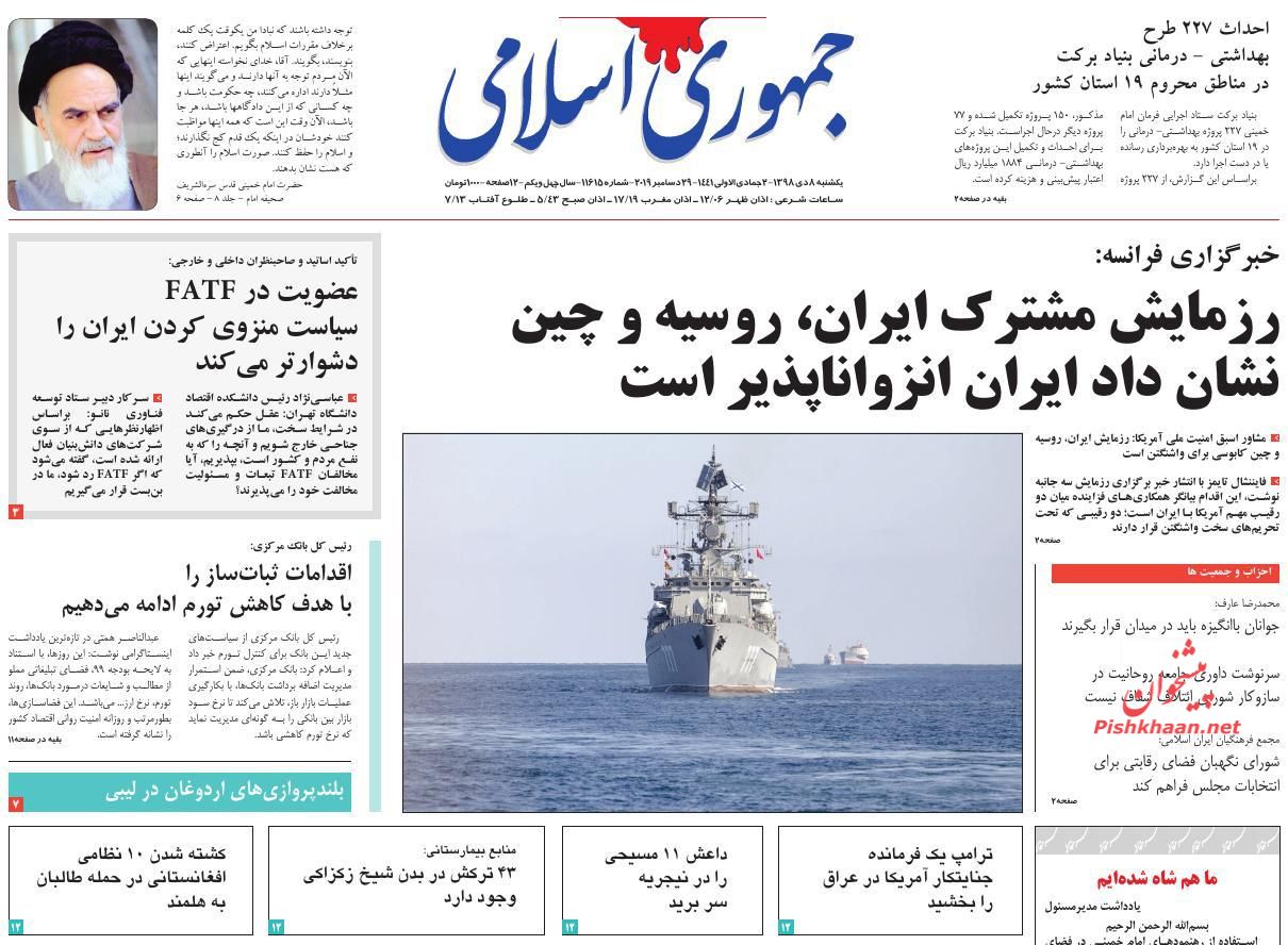 هژمونی آمریکا در حال فرسایش است/یک وام و دو هوا!/ بغض یک و نیم ساله هژمونی آمریکا در حال فرسایش است/یک وام و دو هوا!/ بغض یک و نیم ساله