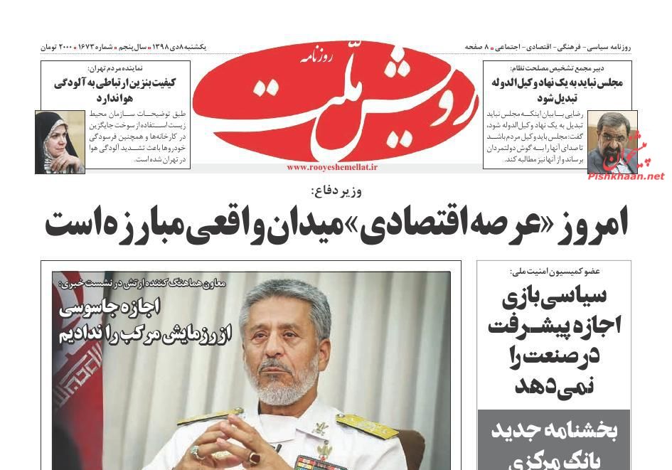 هژمونی آمریکا در حال فرسایش است/یک وام و دو هوا!/ بغض یک و نیم ساله هژمونی آمریکا در حال فرسایش است/یک وام و دو هوا!/ بغض یک و نیم ساله