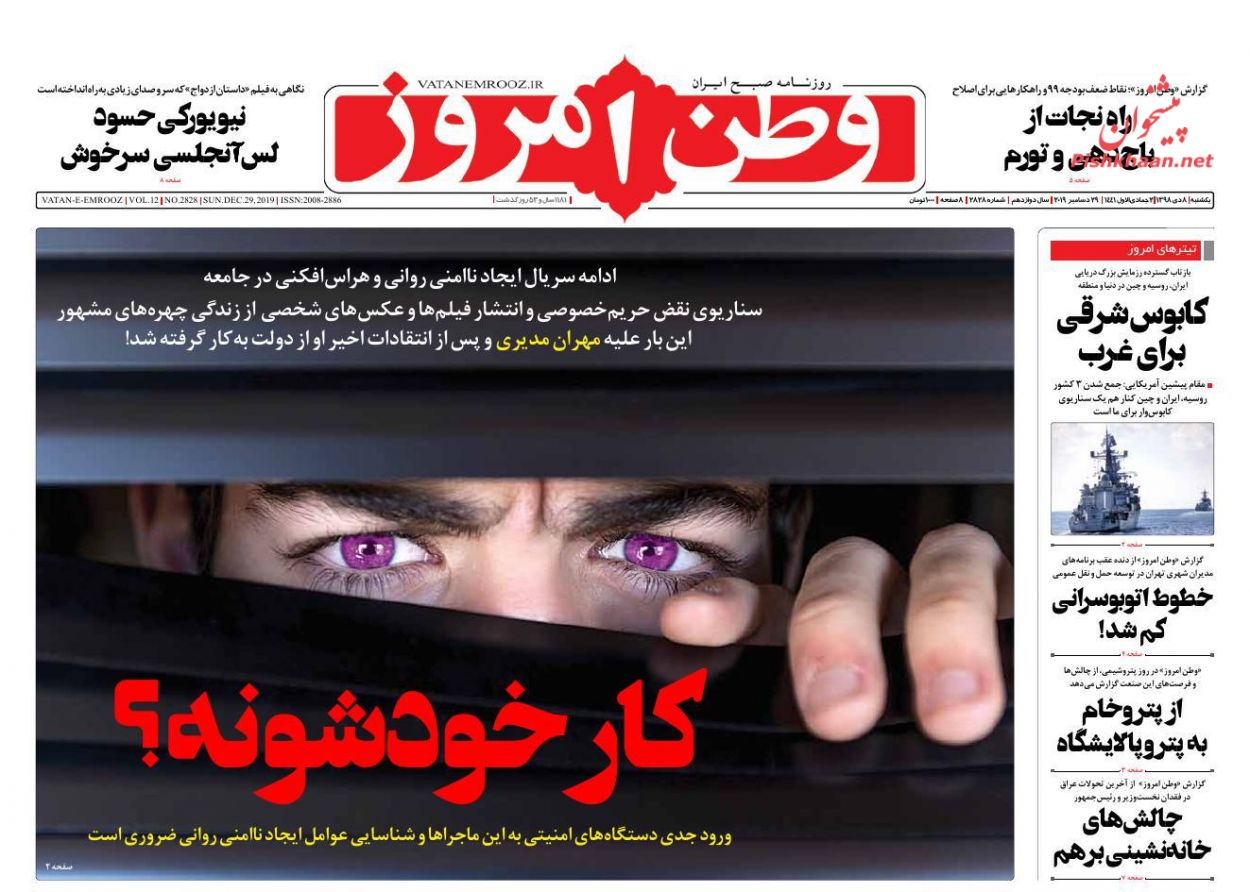 هژمونی آمریکا در حال فرسایش است/یک وام و دو هوا!/ بغض یک و نیم ساله هژمونی آمریکا در حال فرسایش است/یک وام و دو هوا!/ بغض یک و نیم ساله