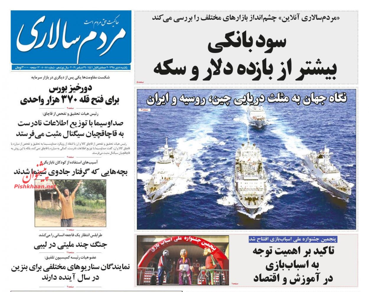هژمونی آمریکا در حال فرسایش است/یک وام و دو هوا!/ بغض یک و نیم ساله هژمونی آمریکا در حال فرسایش است/یک وام و دو هوا!/ بغض یک و نیم ساله
