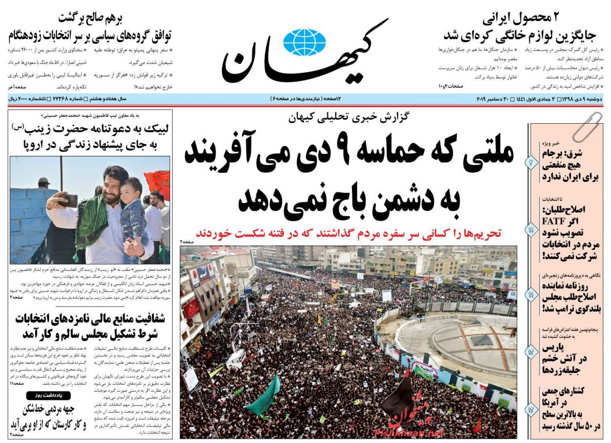 استیصال دشمنان ایران در شناخت ملت انقلابی/ بازیگر بیرونی جهش‌های بورس/ تاج برداری از فوتبال