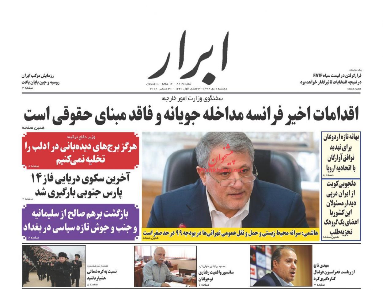 استیصال دشمنان ایران در شناخت ملت انقلابی/ بازیگر بیرونی جهش‌های بورس/ تاج برداری از فوتبال