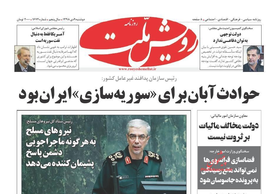 استیصال دشمنان ایران در شناخت ملت انقلابی/ بازیگر بیرونی جهش‌های بورس/ تاج برداری از فوتبال