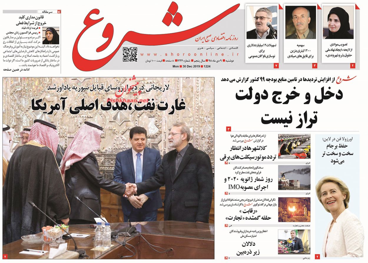 استیصال دشمنان ایران در شناخت ملت انقلابی/ بازیگر بیرونی جهش‌های بورس/ تاج برداری از فوتبال