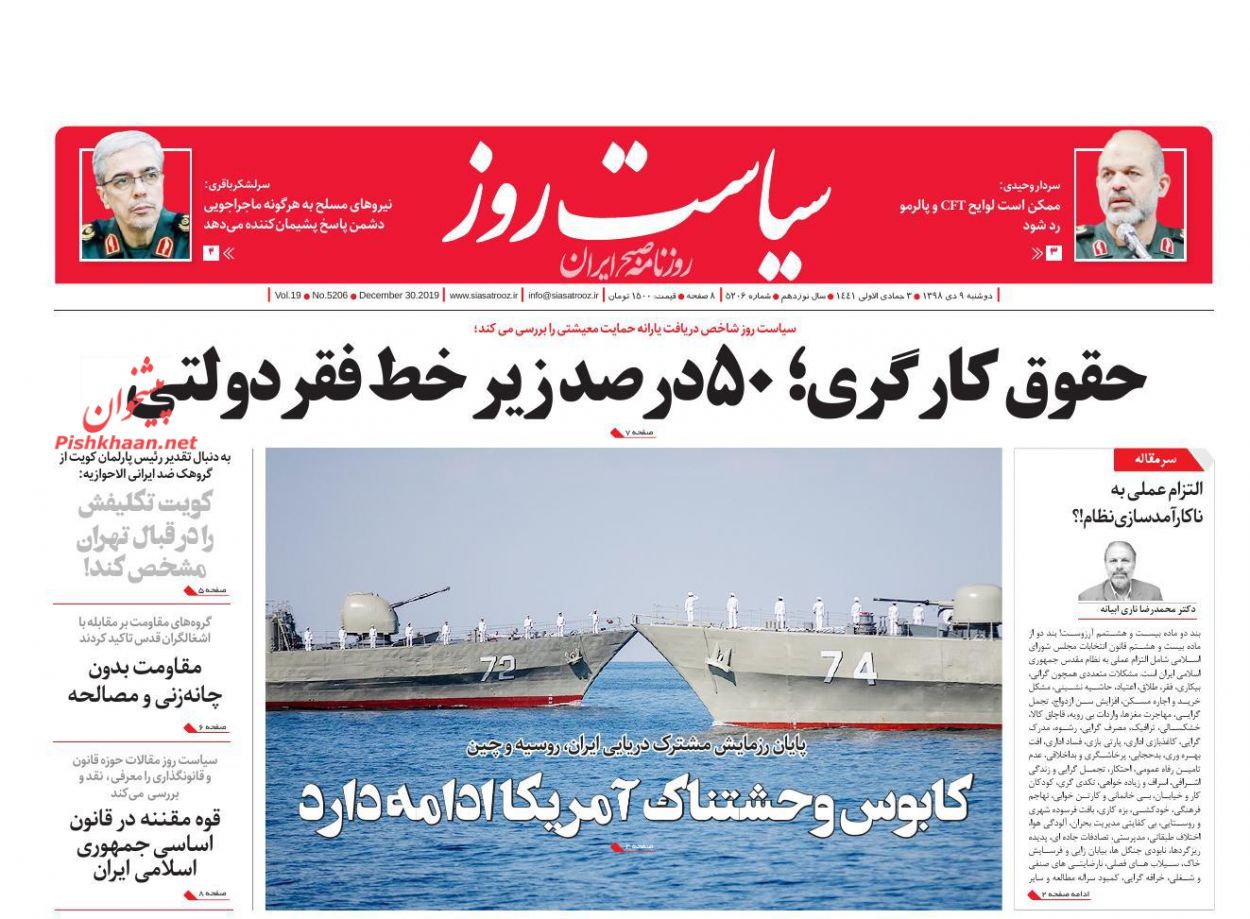 استیصال دشمنان ایران در شناخت ملت انقلابی/ بازیگر بیرونی جهش‌های بورس/ تاج برداری از فوتبال