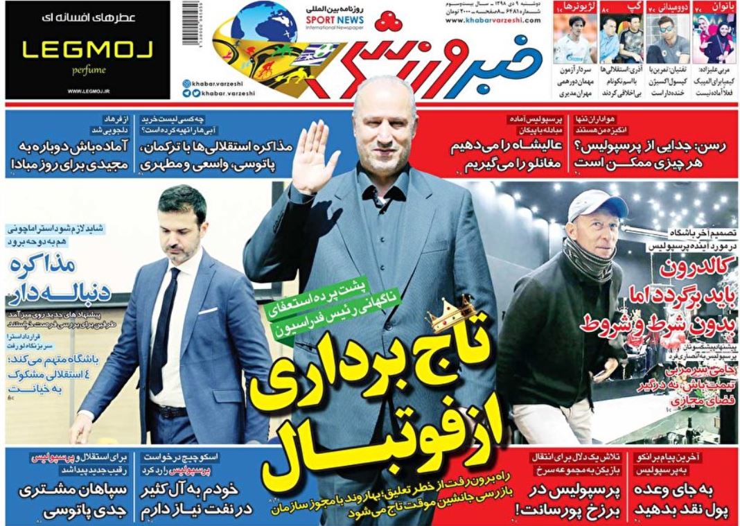 استیصال دشمنان ایران در شناخت ملت انقلابی/ بازیگر بیرونی جهش‌های بورس/ تاج برداری از فوتبال