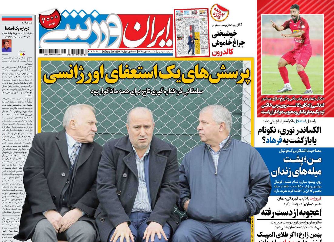 استیصال دشمنان ایران در شناخت ملت انقلابی/ بازیگر بیرونی جهش‌های بورس/ تاج برداری از فوتبال