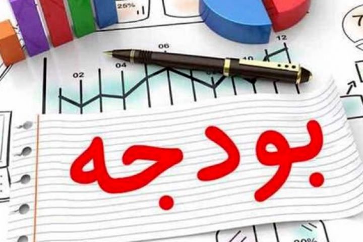 جزئیاتی از سهم اصفهان در سرانه بودجه ۹۹