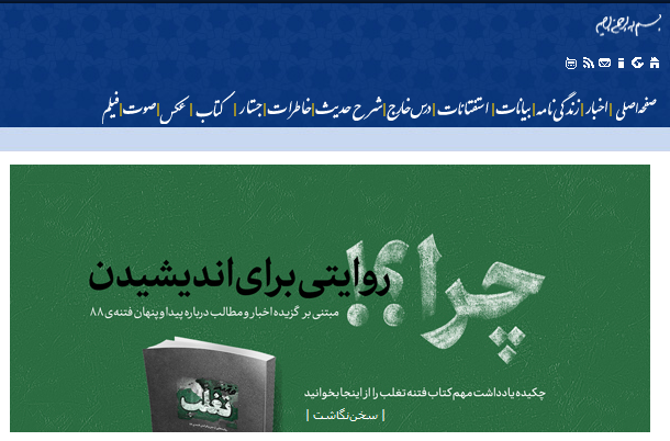 بیعت مجدد امت با ولایت/ آغاز مراسم بزرگداشت حماسه نهم در پایتخت ایران اسلامی