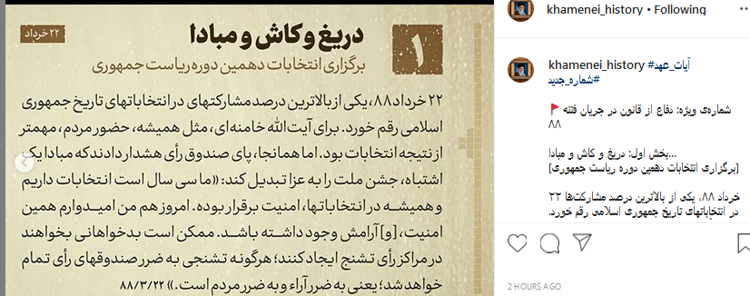 دفاع از قانون در جریان فتنه ۸۸ دفاع از قانون در جریان فتنه ۸۸