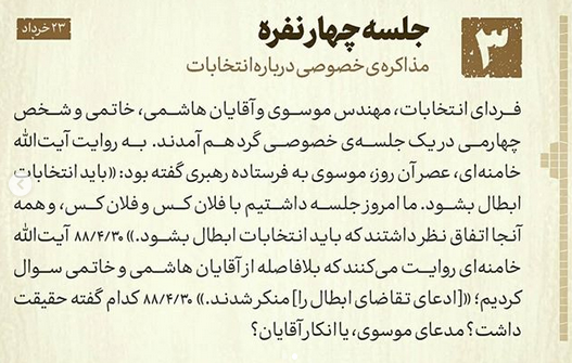کدام گفته حقیقت داشت؟ کدام گفته حقیقت داشت؟