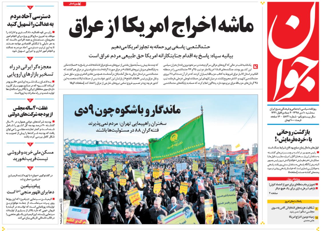 عبور از فتنهها با بصیرت و مقاومت/ پیام سرخ سال نو/ کشمکش بر سر استرا! عبور از فتنهها با بصیرت و مقاومت/ پیام سرخ سال نو/ کشمکش بر سر استرا!