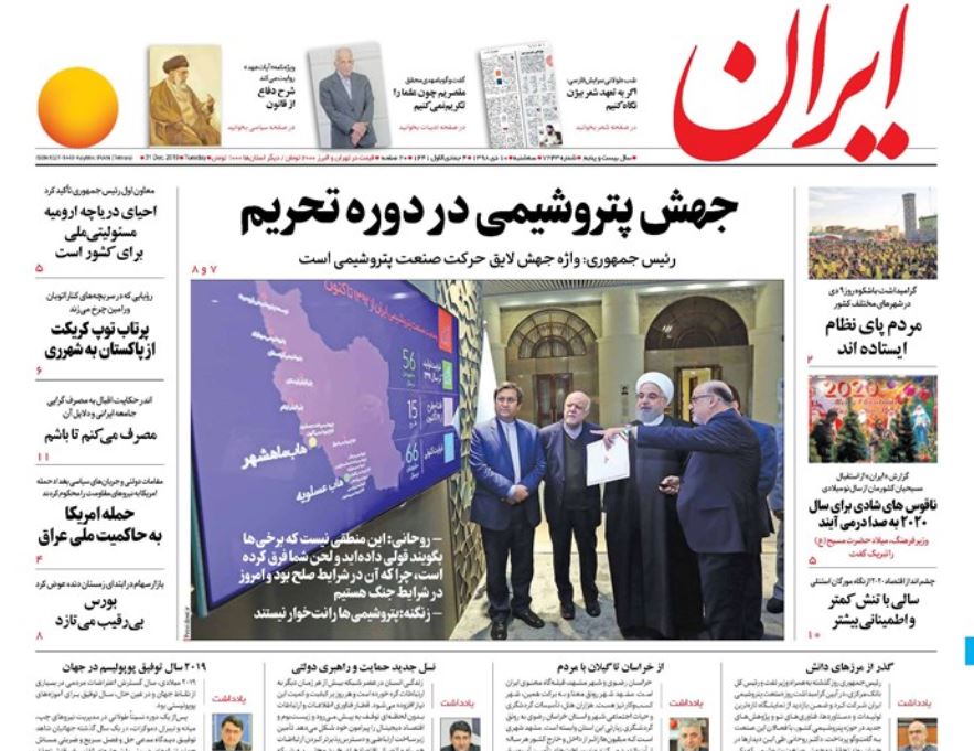 عبور از فتنهها با بصیرت و مقاومت/ پیام سرخ سال نو/ کشمکش بر سر استرا! عبور از فتنهها با بصیرت و مقاومت/ پیام سرخ سال نو/ کشمکش بر سر استرا!