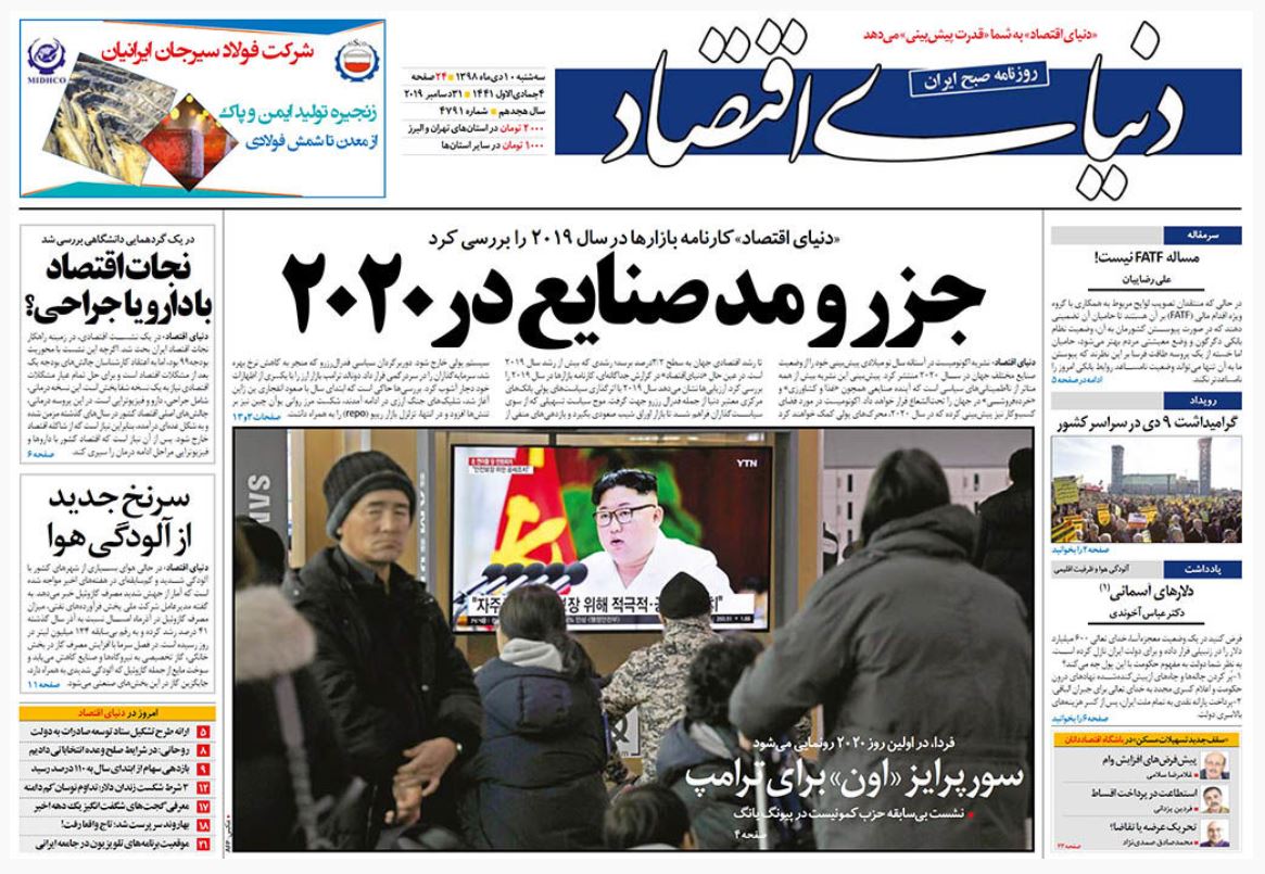 عبور از فتنهها با بصیرت و مقاومت/ پیام سرخ سال نو/ کشمکش بر سر استرا! عبور از فتنهها با بصیرت و مقاومت/ پیام سرخ سال نو/ کشمکش بر سر استرا!