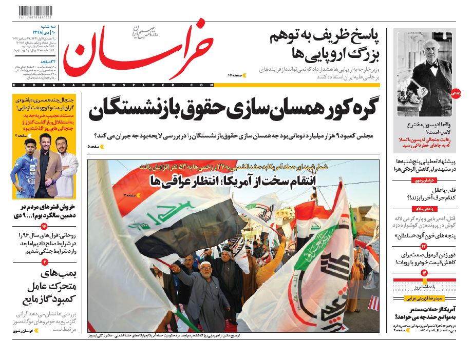 عبور از فتنهها با بصیرت و مقاومت/ پیام سرخ سال نو/ کشمکش بر سر استرا! عبور از فتنهها با بصیرت و مقاومت/ پیام سرخ سال نو/ کشمکش بر سر استرا!