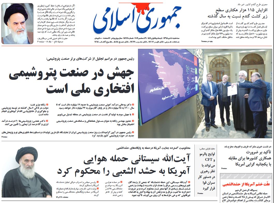 عبور از فتنهها با بصیرت و مقاومت/ پیام سرخ سال نو/ کشمکش بر سر استرا! عبور از فتنهها با بصیرت و مقاومت/ پیام سرخ سال نو/ کشمکش بر سر استرا!
