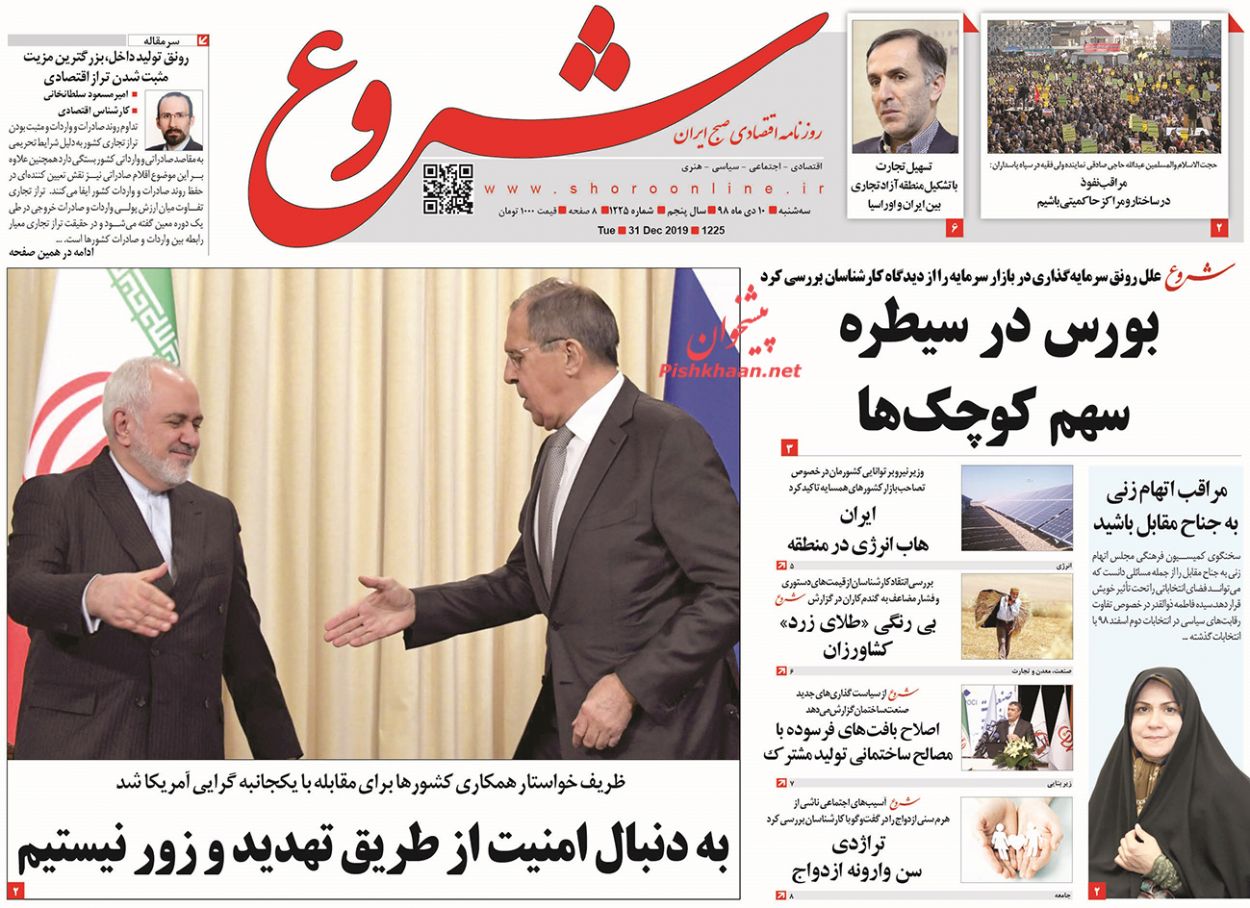 عبور از فتنهها با بصیرت و مقاومت/ پیام سرخ سال نو/ کشمکش بر سر استرا! عبور از فتنهها با بصیرت و مقاومت/ پیام سرخ سال نو/ کشمکش بر سر استرا!