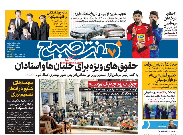 عبور از فتنهها با بصیرت و مقاومت/ پیام سرخ سال نو/ کشمکش بر سر استرا! عبور از فتنهها با بصیرت و مقاومت/ پیام سرخ سال نو/ کشمکش بر سر استرا!
