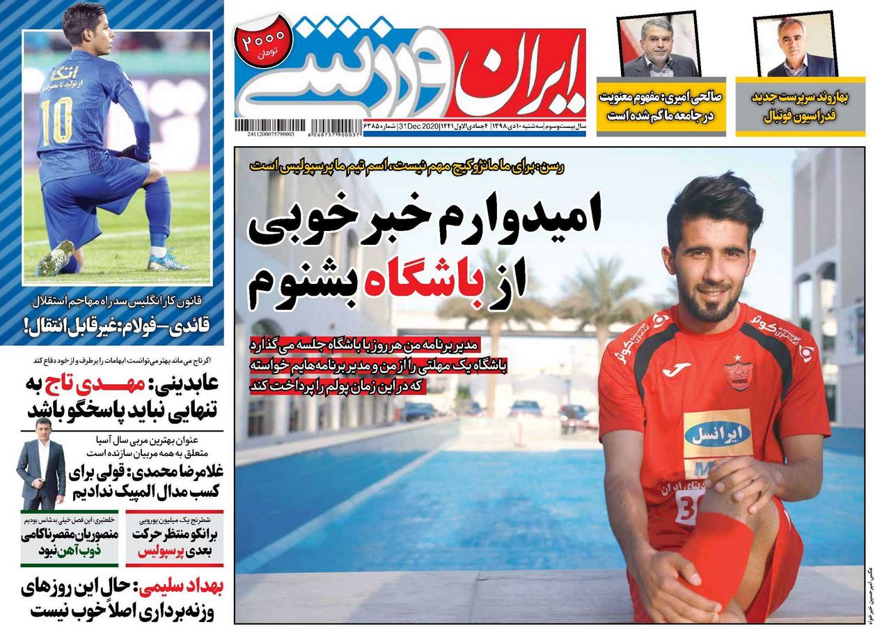 عبور از فتنهها با بصیرت و مقاومت/ پیام سرخ سال نو/ کشمکش بر سر استرا! عبور از فتنهها با بصیرت و مقاومت/ پیام سرخ سال نو/ کشمکش بر سر استرا!