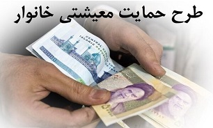 مرحله دوم یارانه معیشتی امشب واریز میشود