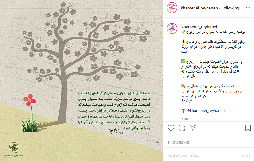 توصیه رهبر معظم انقلاب به پسران در امر ازدواج