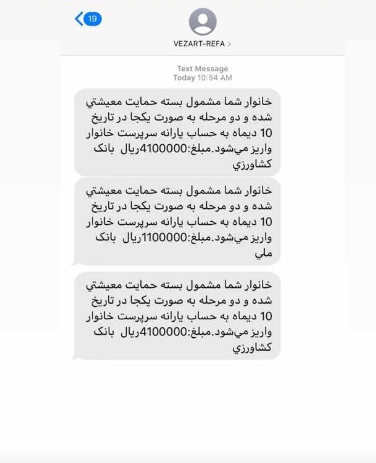 چه تعداد خانوار از مرحله دوم بسته معیشتی دریافت کردند؟ چه تعداد خانوار از مرحله دوم بسته معیشتی دریافت کردند؟