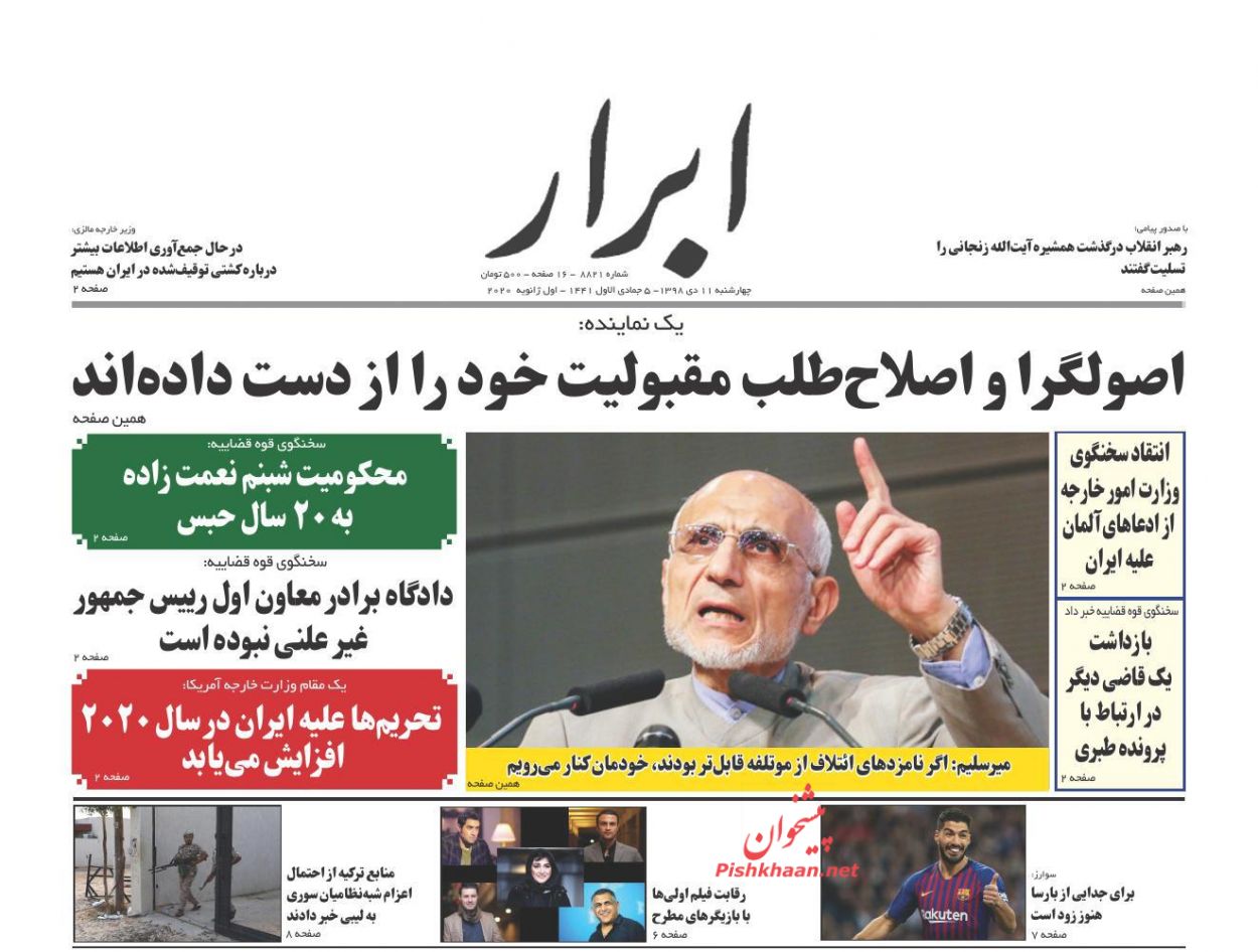 پاسخ انقلابی عراقیها به بحرانسازی آمریکا/ آتش انتقام/ آن مرد با سردار آمد پاسخ انقلابی عراقیها به بحرانسازی آمریکا/ آتش انتقام/ آن مرد با سردار آمد