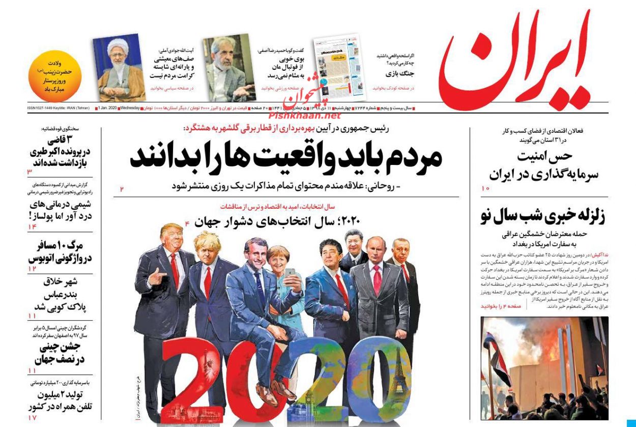 پاسخ انقلابی عراقیها به بحرانسازی آمریکا/ آتش انتقام/ آن مرد با سردار آمد پاسخ انقلابی عراقیها به بحرانسازی آمریکا/ آتش انتقام/ آن مرد با سردار آمد