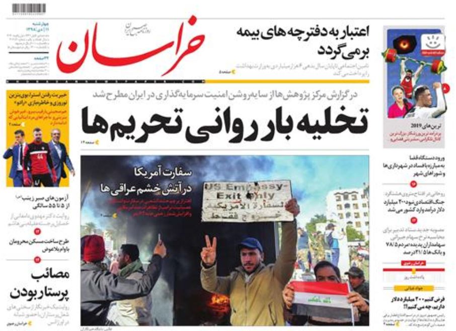 پاسخ انقلابی عراقیها به بحرانسازی آمریکا/ آتش انتقام/ آن مرد با سردار آمد پاسخ انقلابی عراقیها به بحرانسازی آمریکا/ آتش انتقام/ آن مرد با سردار آمد