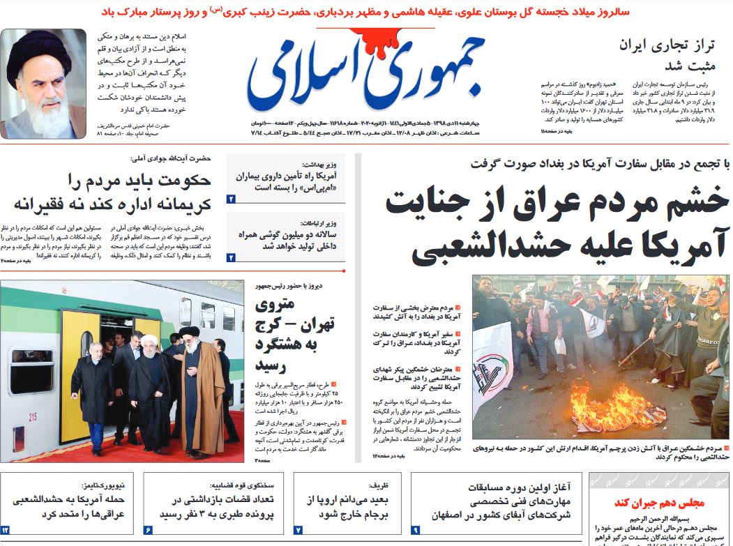 پاسخ انقلابی عراقیها به بحرانسازی آمریکا/ آتش انتقام/ آن مرد با سردار آمد پاسخ انقلابی عراقیها به بحرانسازی آمریکا/ آتش انتقام/ آن مرد با سردار آمد