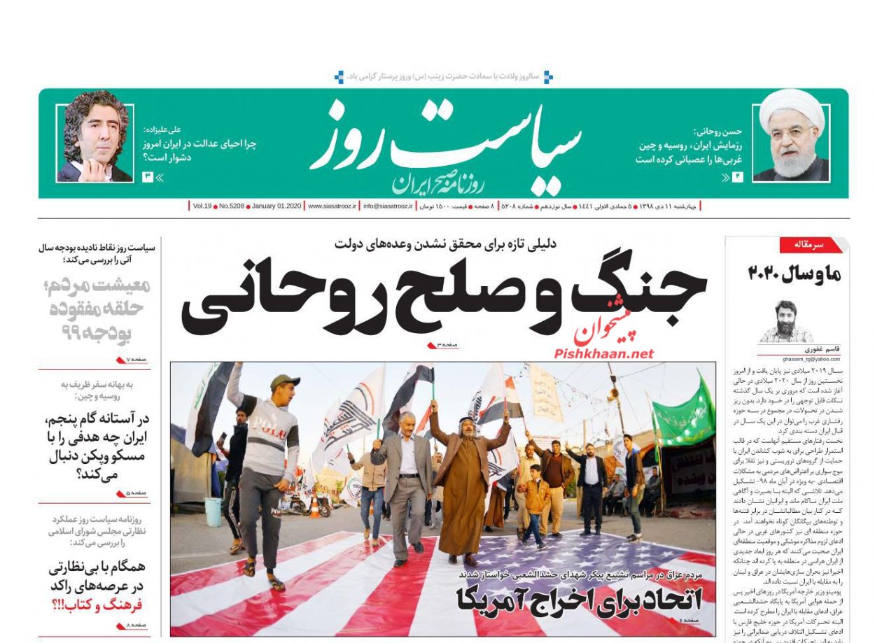 پاسخ انقلابی عراقیها به بحرانسازی آمریکا/ آتش انتقام/ آن مرد با سردار آمد پاسخ انقلابی عراقیها به بحرانسازی آمریکا/ آتش انتقام/ آن مرد با سردار آمد